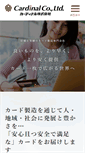 Mobile Screenshot of cardinal.co.jp